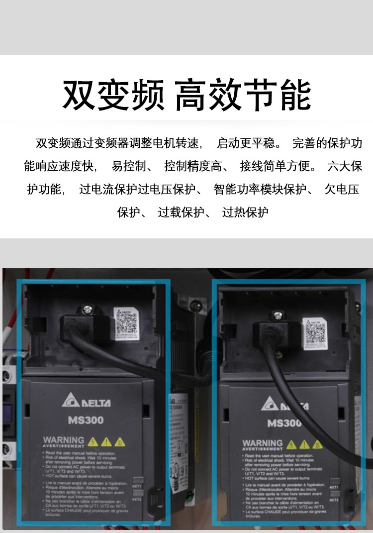 1733446333992003.jpg 雙變頻收縮機(jī)_02.jpg