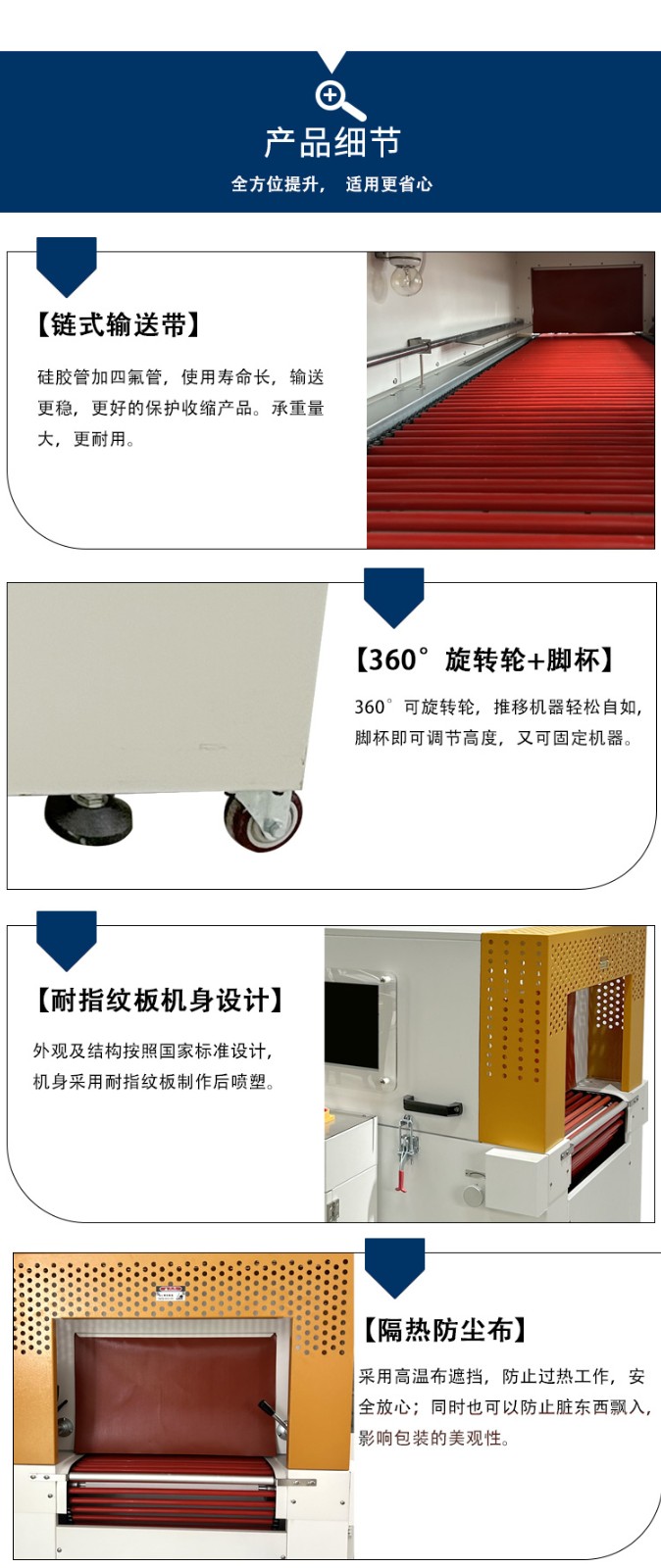 1733446375729268.jpg 雙變頻收縮機(jī)_05.jpg