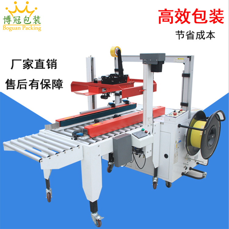 什么行業(yè)可以用自動封箱機(jī)？