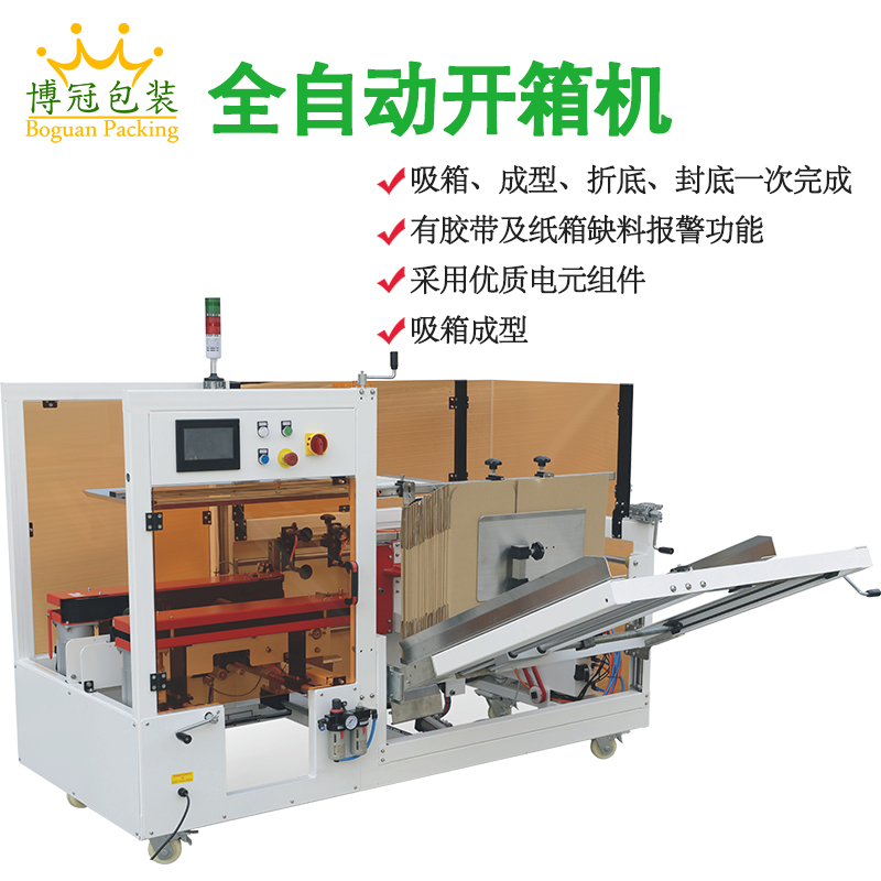 開箱機(jī)是如何實(shí)現(xiàn)高速開箱的？