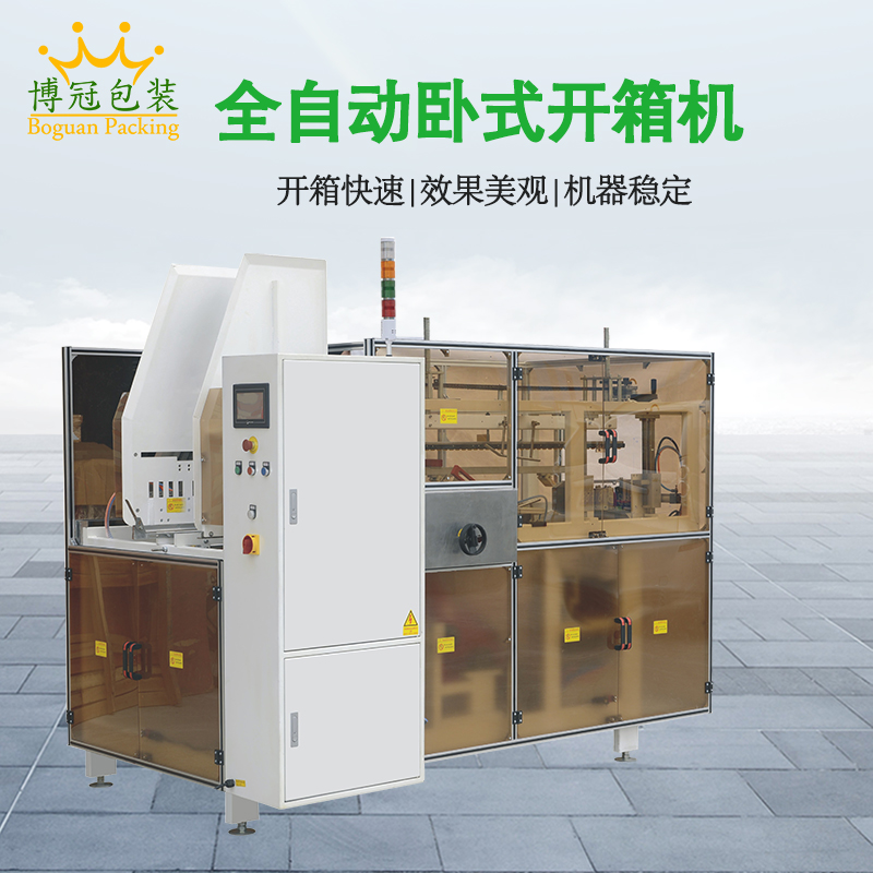 如何選購(gòu)開箱機(jī)