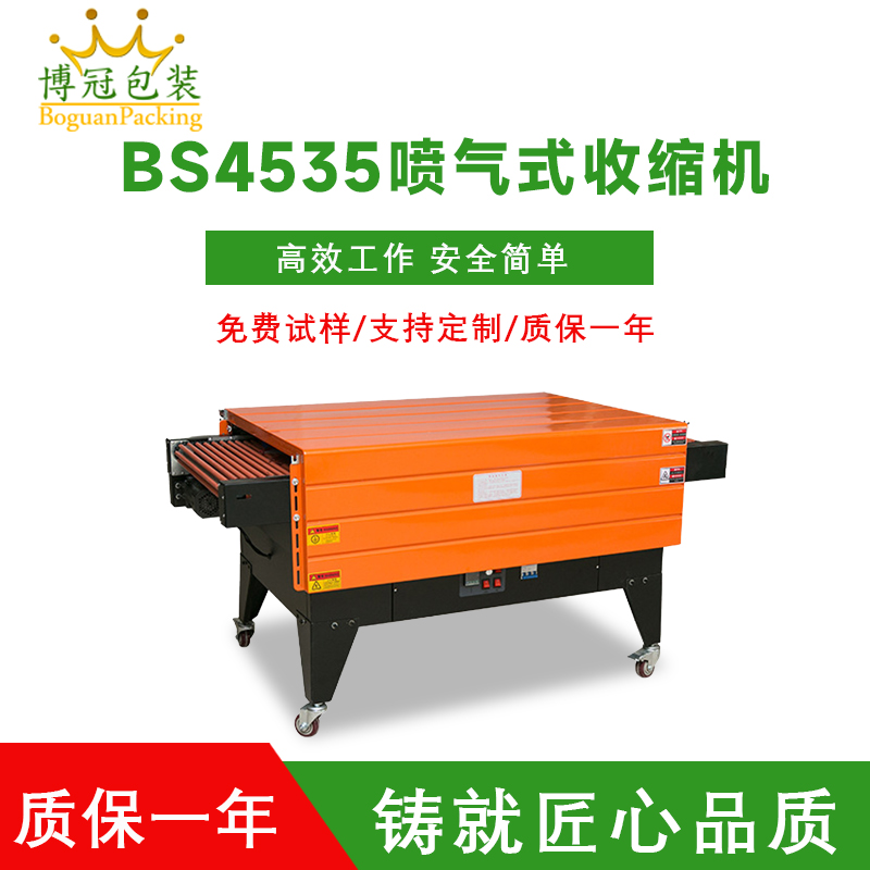 熱收縮機(jī)性能和特點