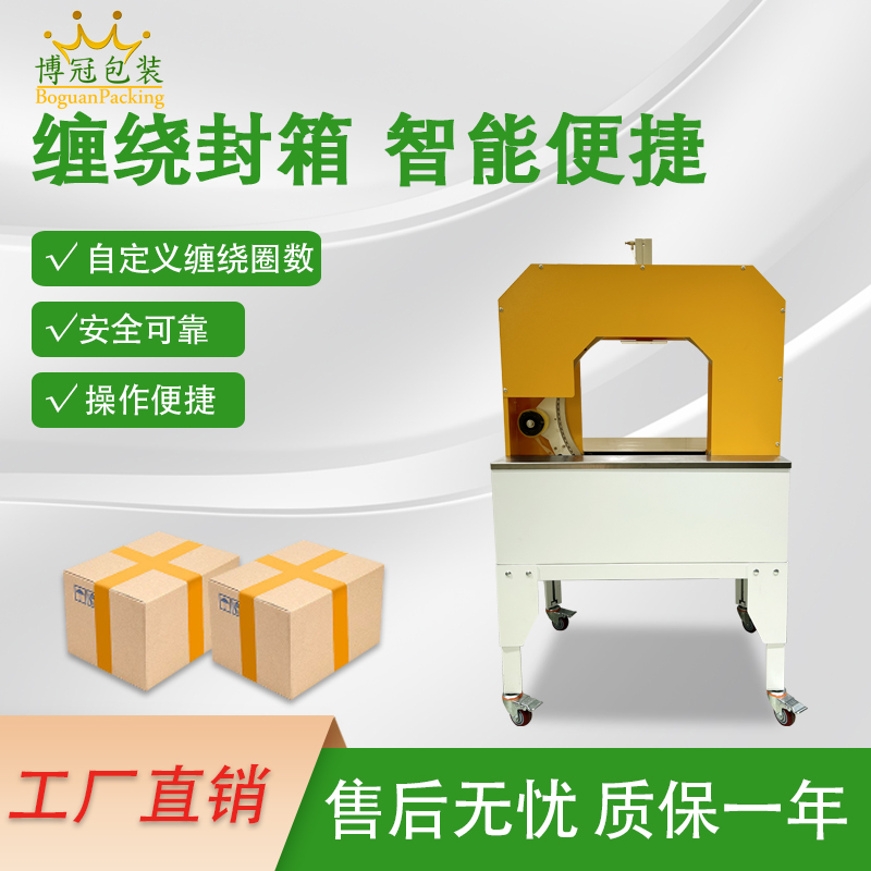 膠帶纏繞機的發展趨勢