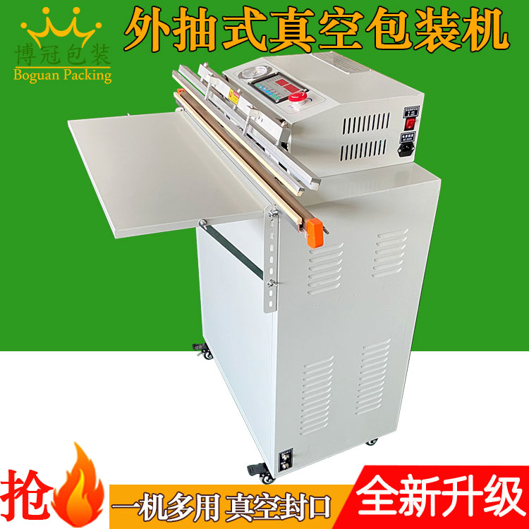 如何根據包裝物品選擇合適封口寬度的外抽式雙氣嘴真空包裝機