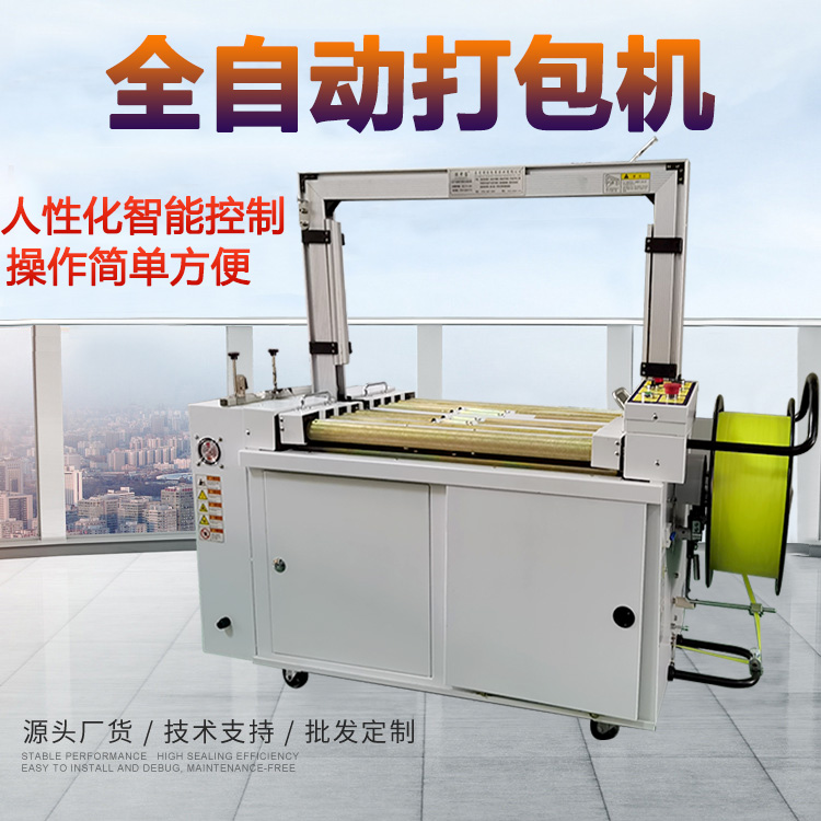 全自動打包機有哪些常見的故障及解決方法