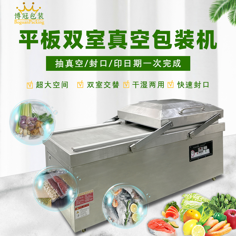 雙室真空機(jī)食品熟食米磚包裝機(jī)全自動(dòng)抽氣真空機(jī)打包封口機(jī)大型商用干濕兩用平板凹版廠家直銷