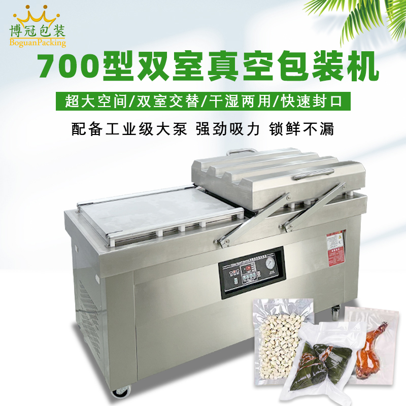 食品保鮮真空包裝機真空封口機 大型商用包裝袋雙室抽真空機