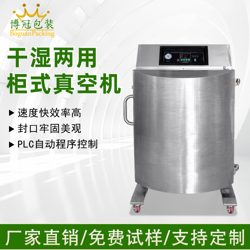 立柜式真空包裝機的日常維護和保養(yǎng)技巧