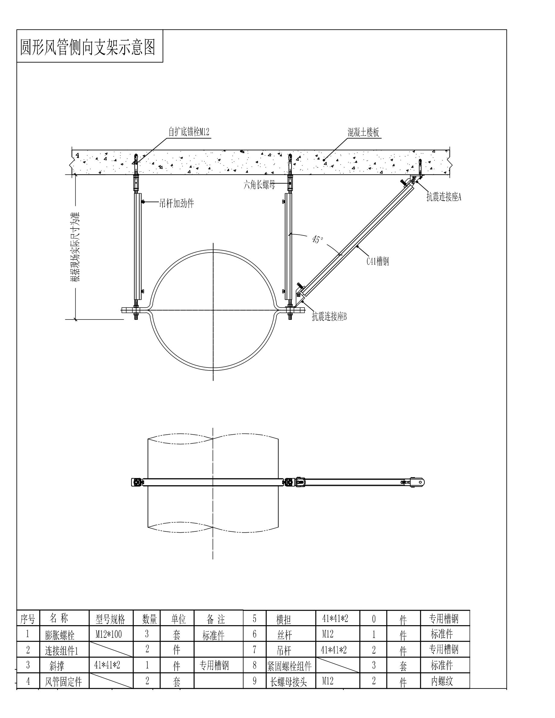 圓形風管側向安裝示意圖